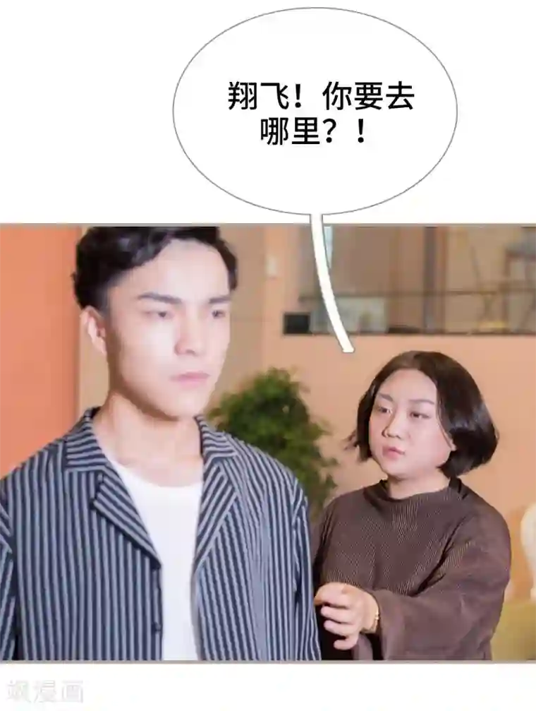 报复游戏：绑来的女佣第9话