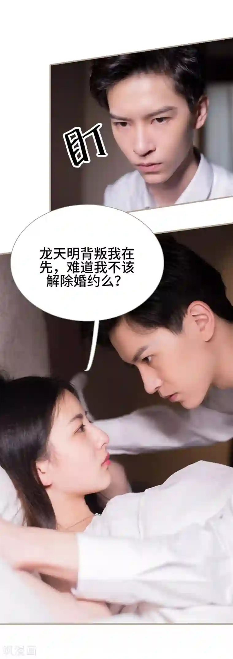 报复游戏：绑来的女佣第12话