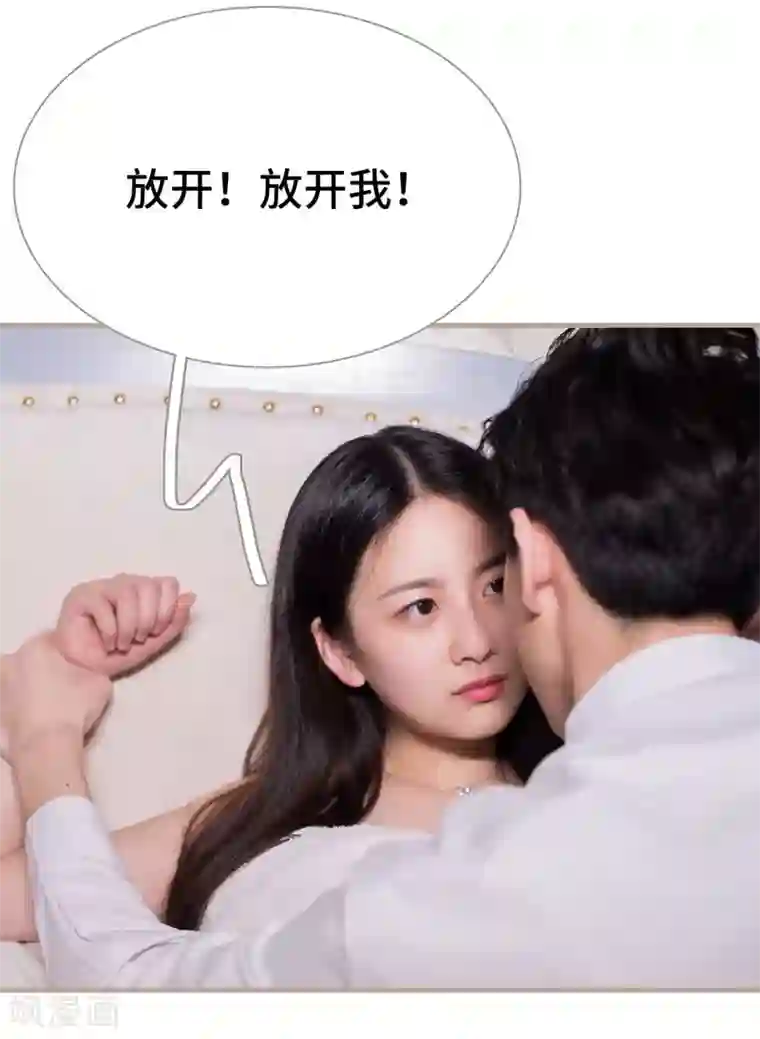 报复游戏：绑来的女佣第12话