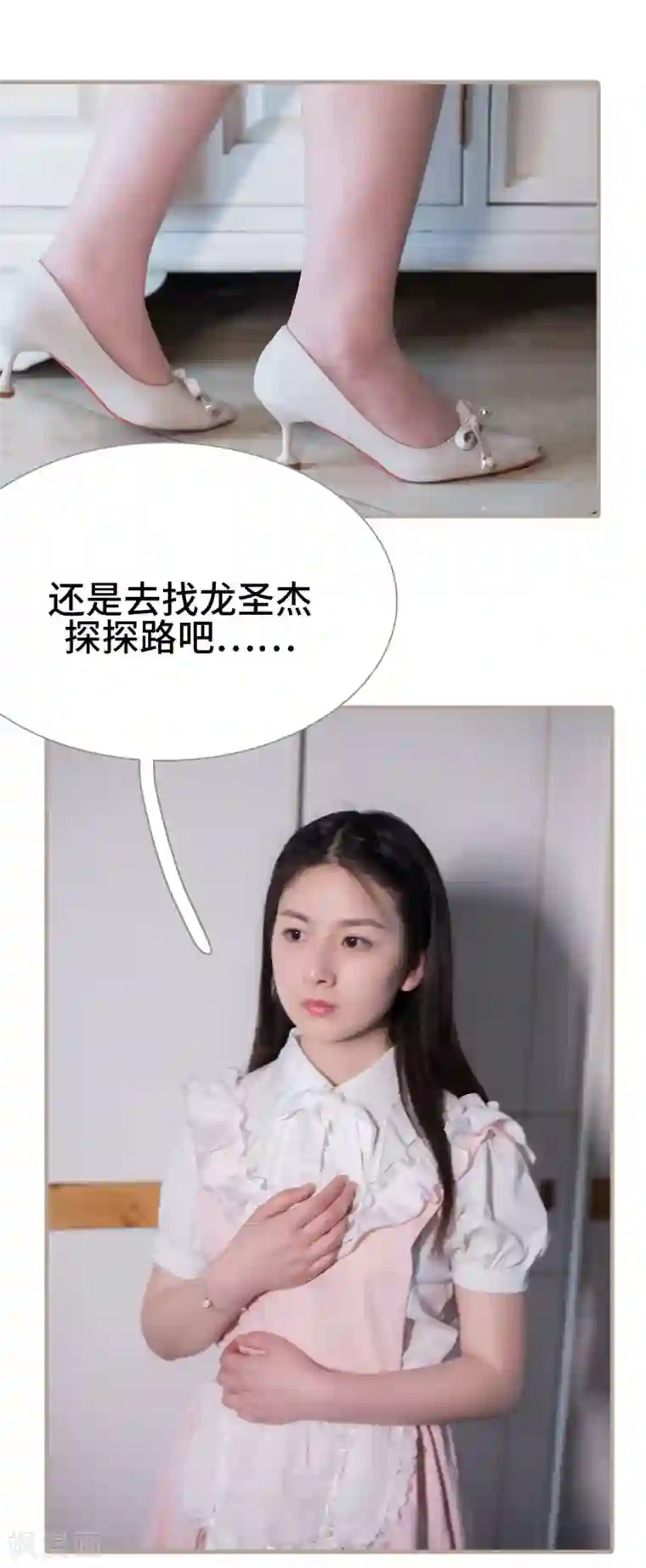 报复游戏：绑来的女佣第14话