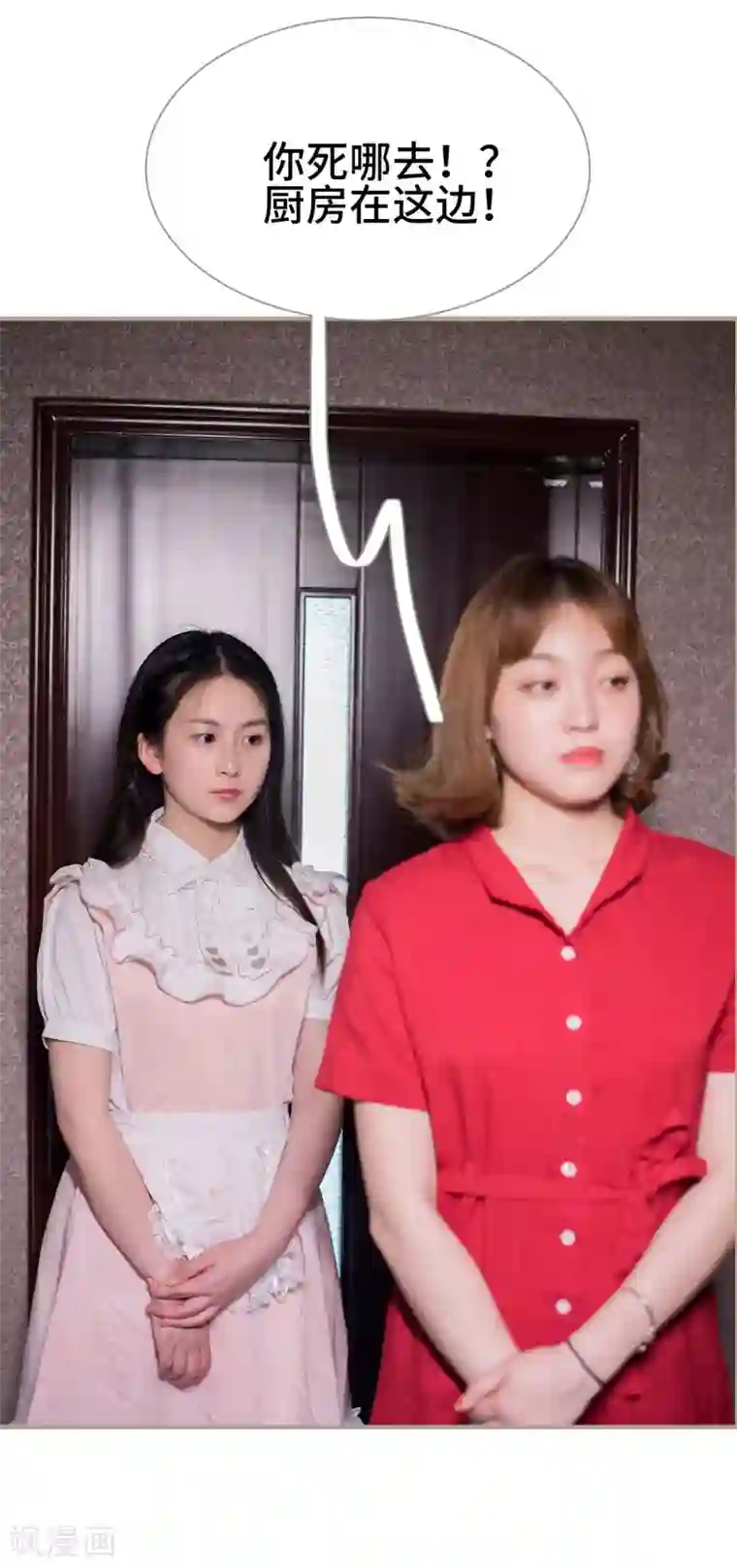 报复游戏：绑来的女佣第14话