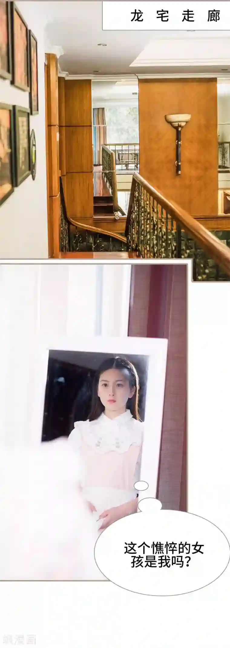 报复游戏：绑来的女佣第14话