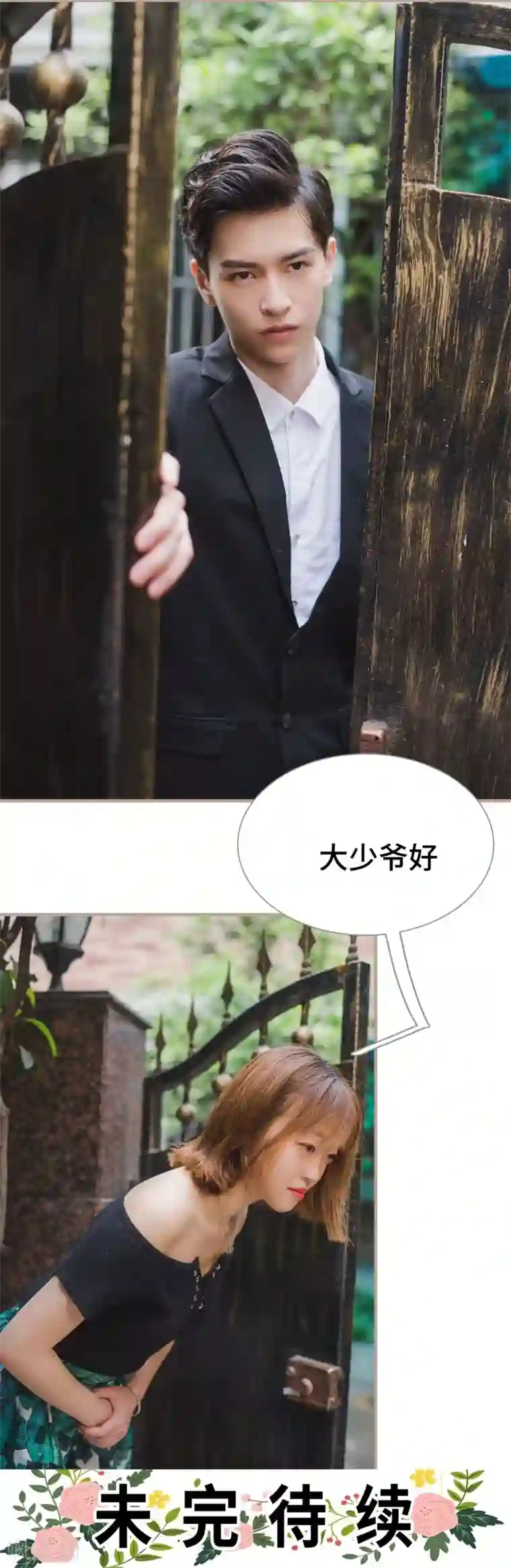 报复游戏：绑来的女佣第14话