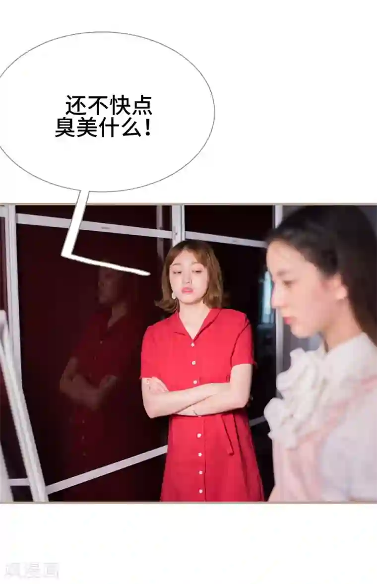 报复游戏：绑来的女佣第14话