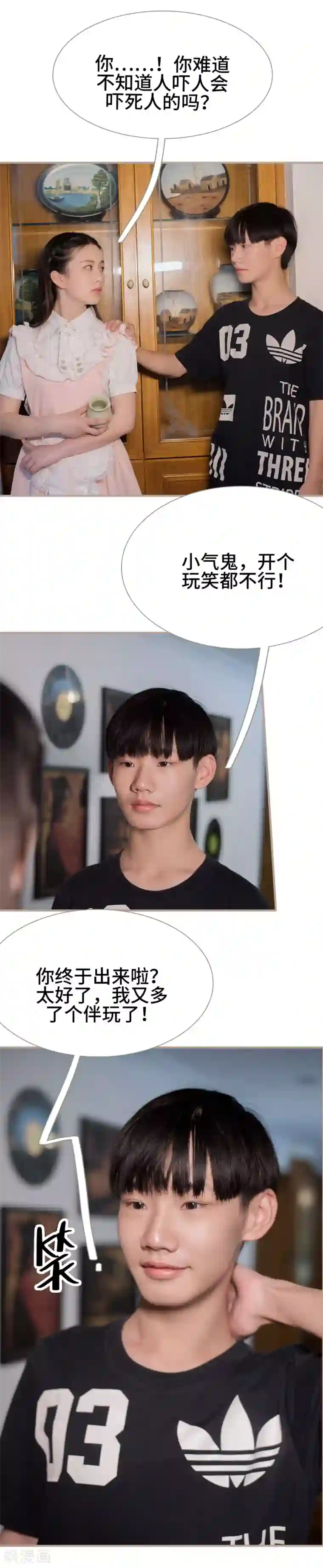 报复游戏：绑来的女佣第16话