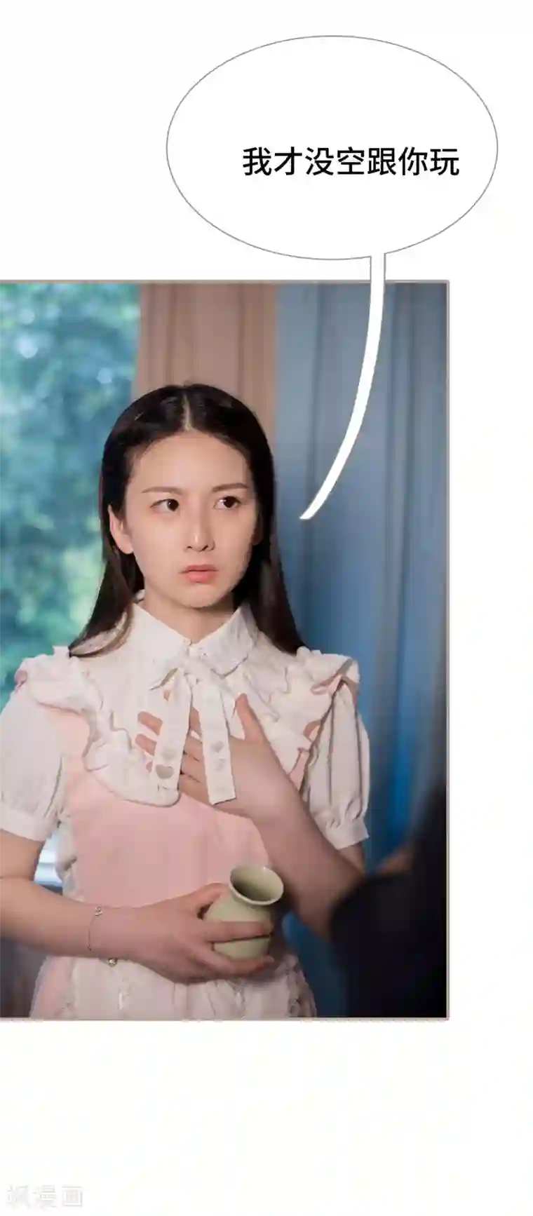 报复游戏：绑来的女佣第16话