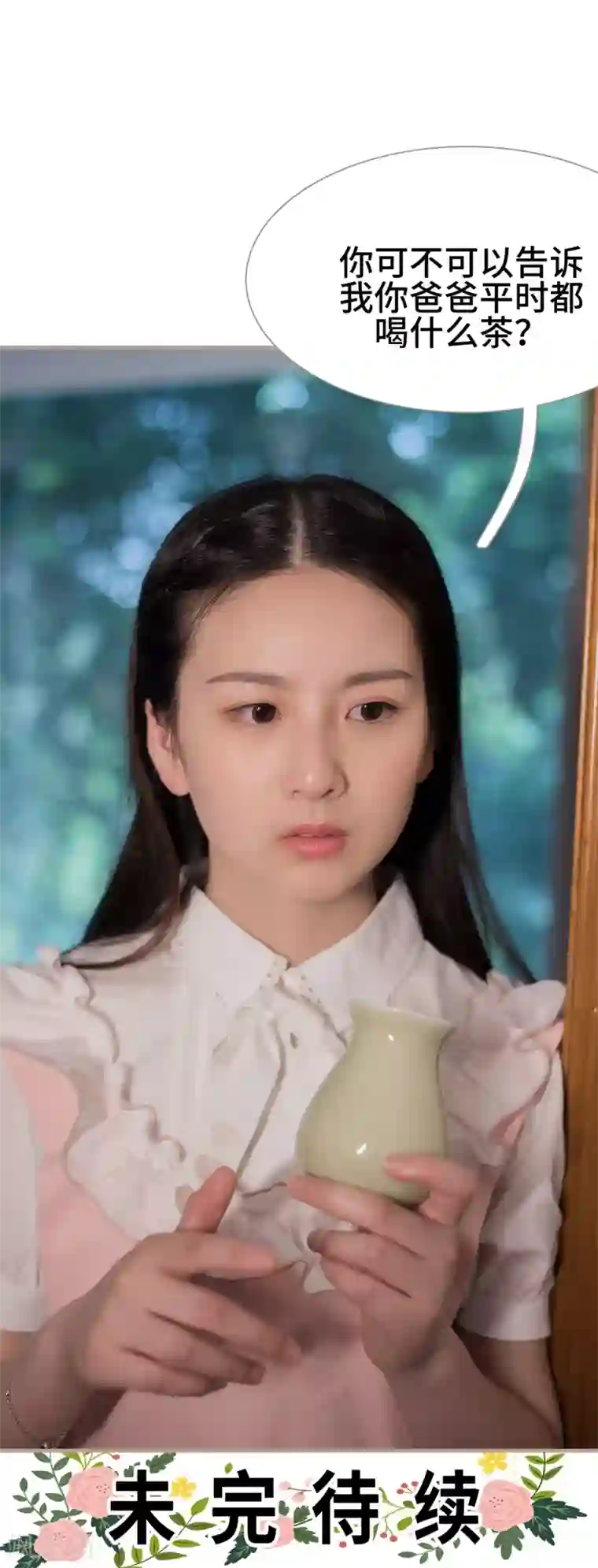 报复游戏：绑来的女佣第16话