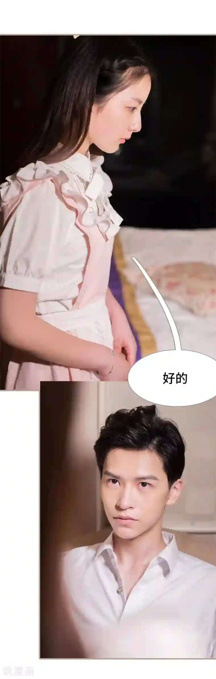 报复游戏：绑来的女佣第16话