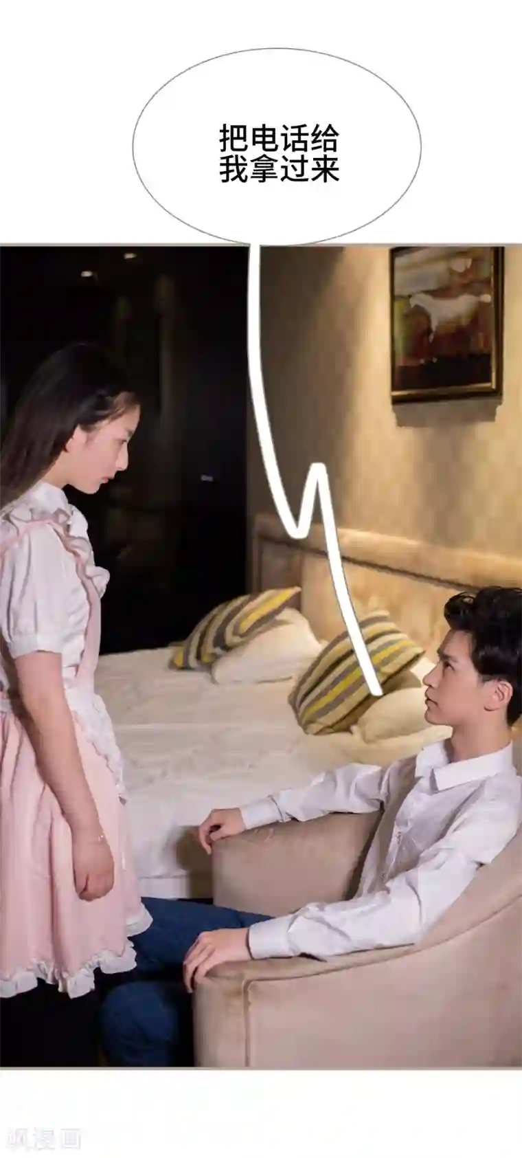 报复游戏：绑来的女佣第16话