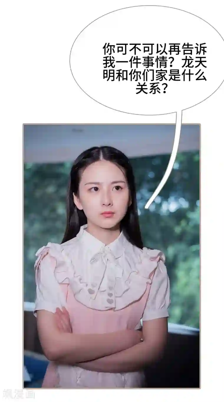 报复游戏：绑来的女佣第17话