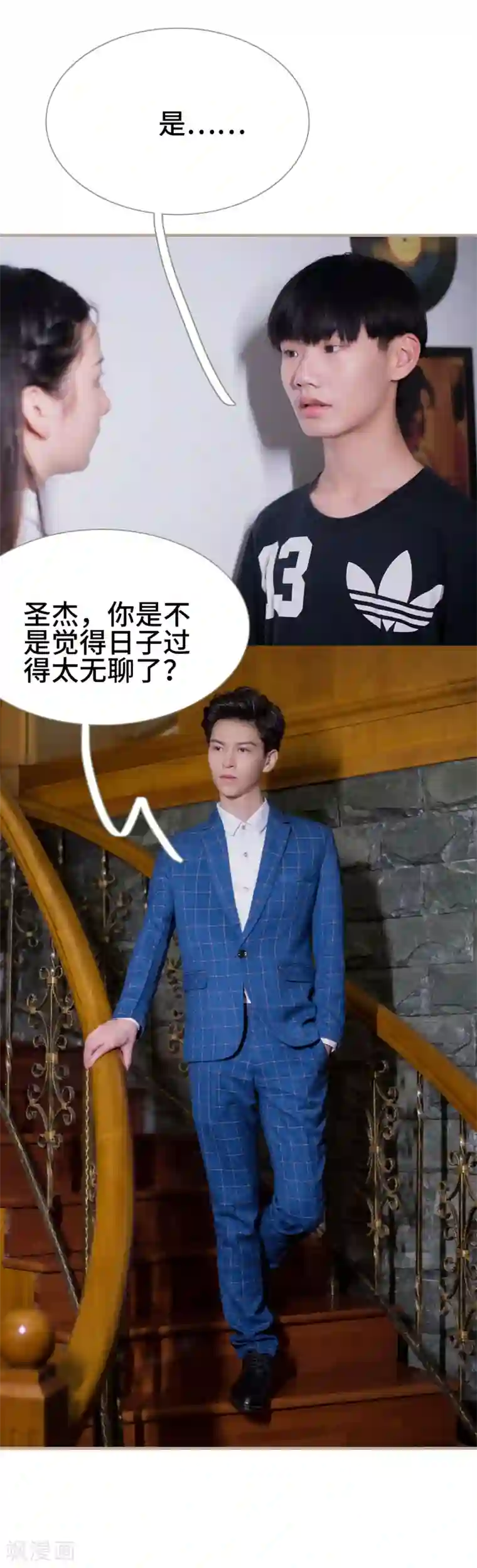 报复游戏：绑来的女佣第17话