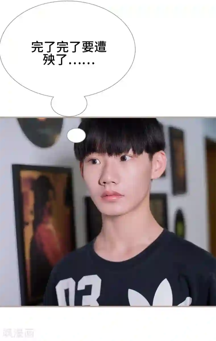 报复游戏：绑来的女佣第17话