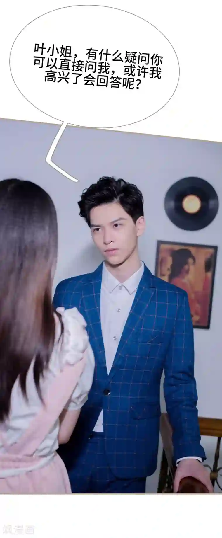 报复游戏：绑来的女佣第17话