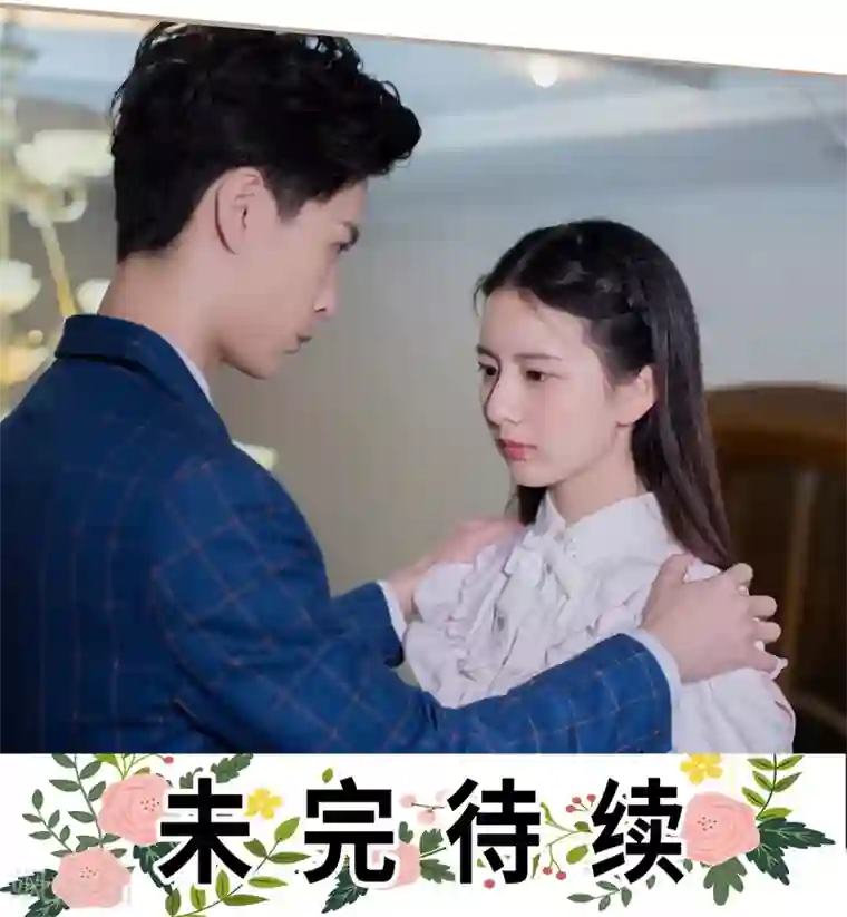 报复游戏：绑来的女佣第17话