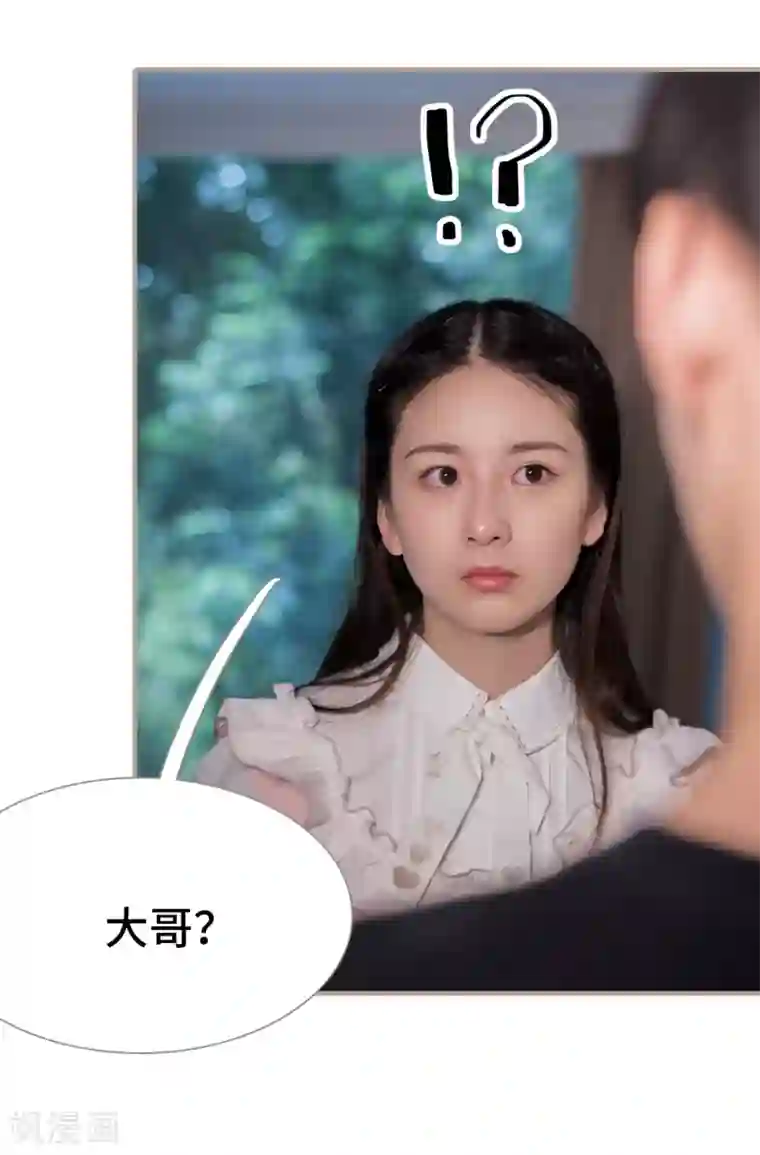 报复游戏：绑来的女佣第17话
