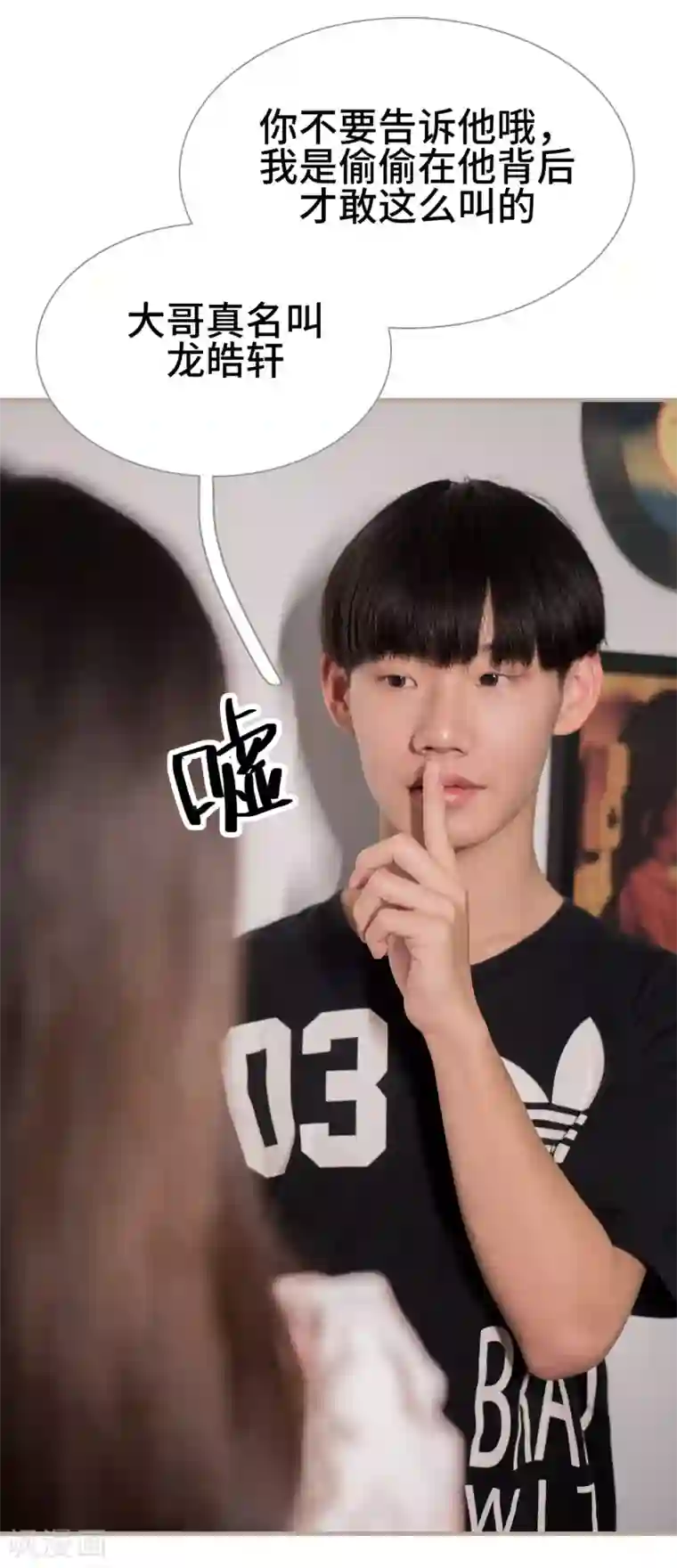 报复游戏：绑来的女佣第17话