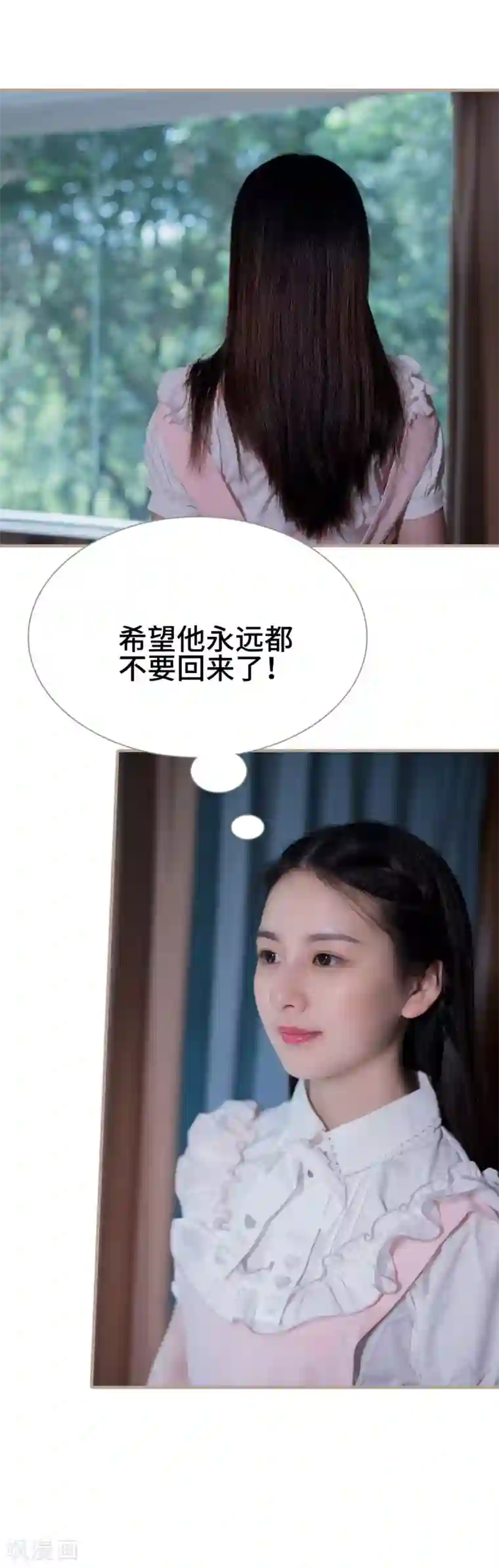 报复游戏：绑来的女佣第18话