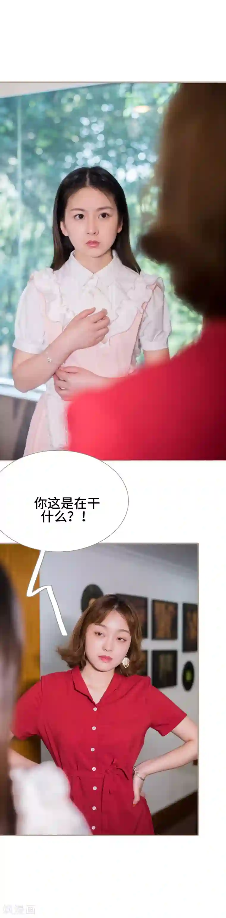 报复游戏：绑来的女佣第18话