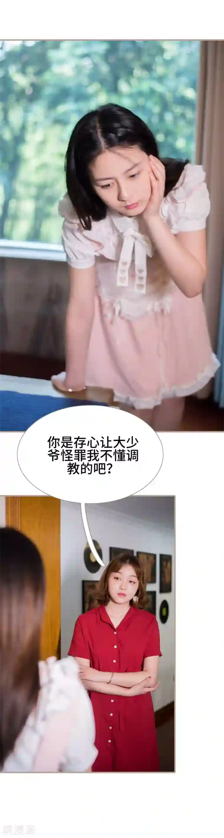 报复游戏：绑来的女佣第18话