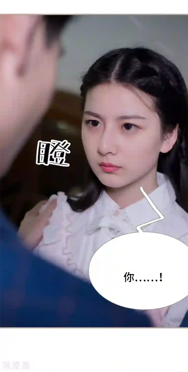 报复游戏：绑来的女佣第18话