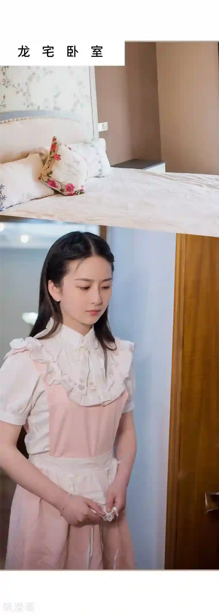 报复游戏：绑来的女佣第20话