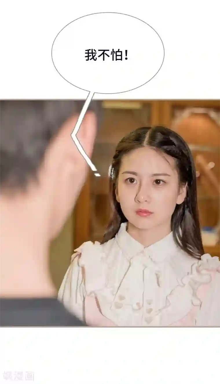 报复游戏：绑来的女佣第23话