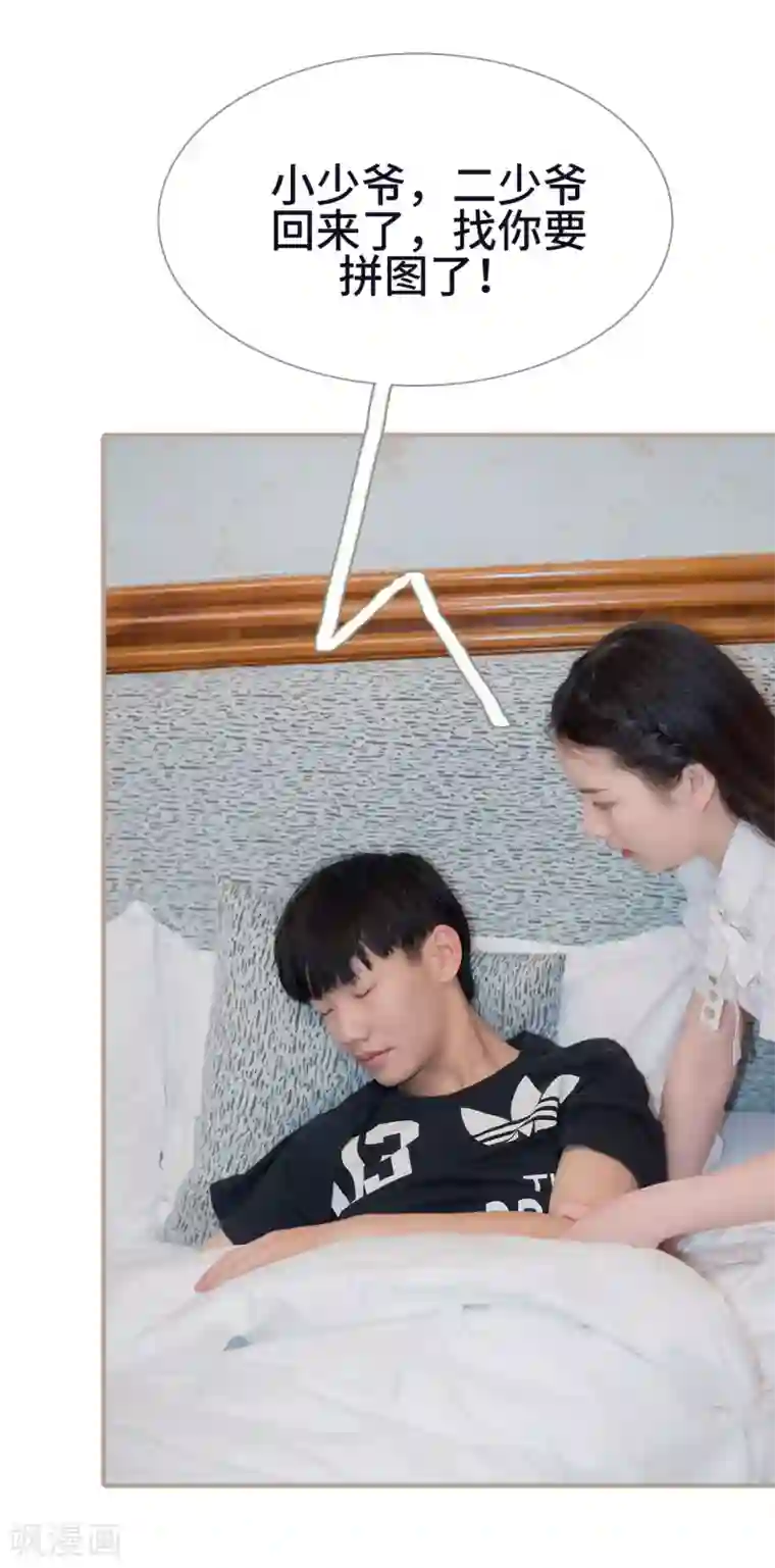 报复游戏：绑来的女佣第23话