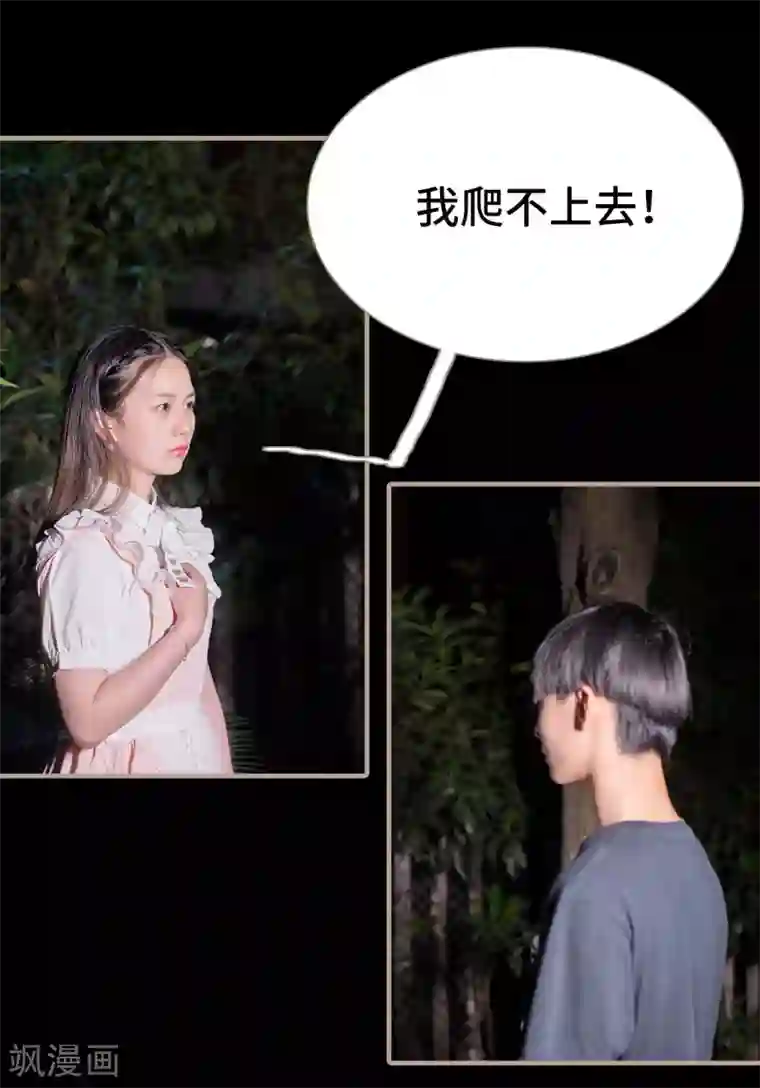 报复游戏：绑来的女佣第24话