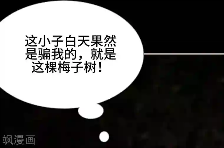 报复游戏：绑来的女佣第24话