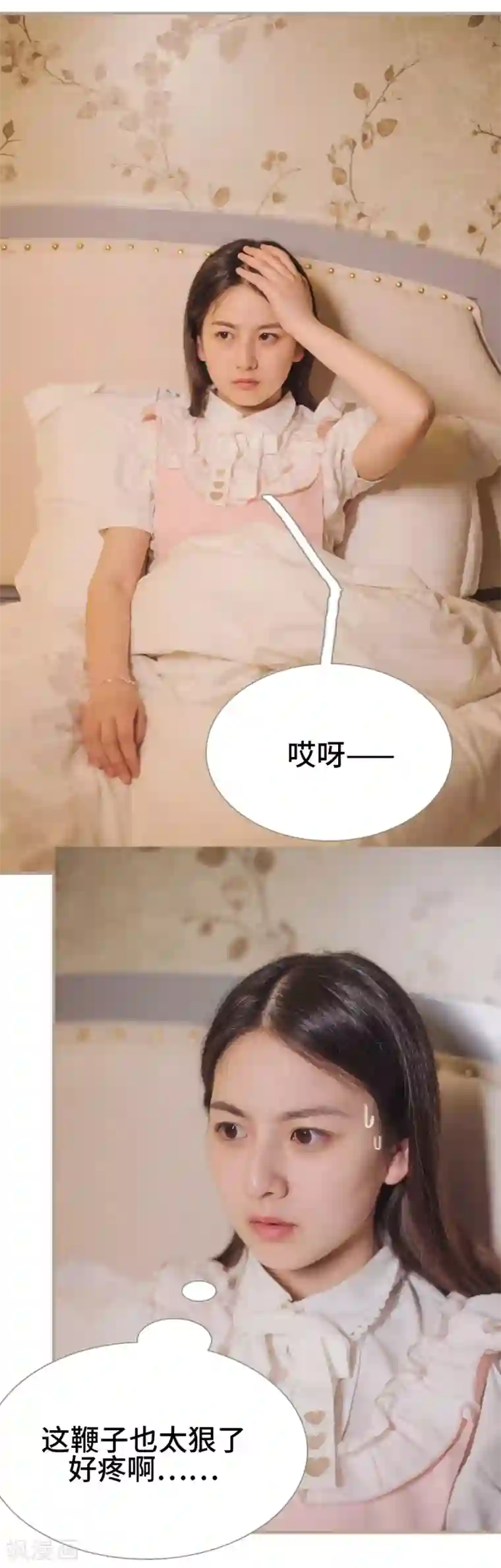 报复游戏：绑来的女佣第26话