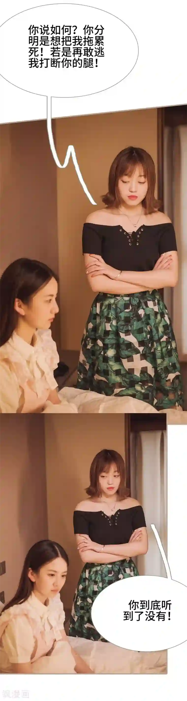报复游戏：绑来的女佣第26话