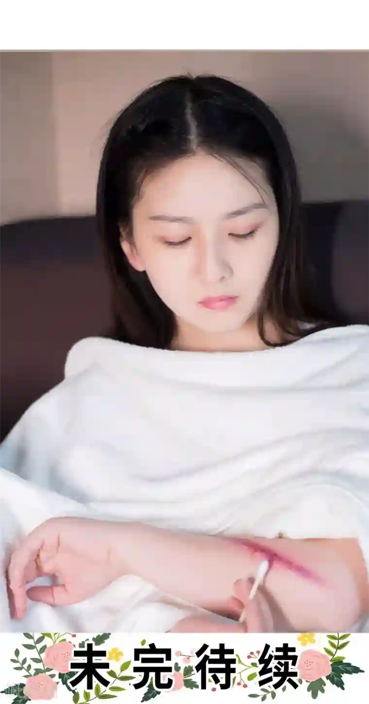 报复游戏：绑来的女佣第26话