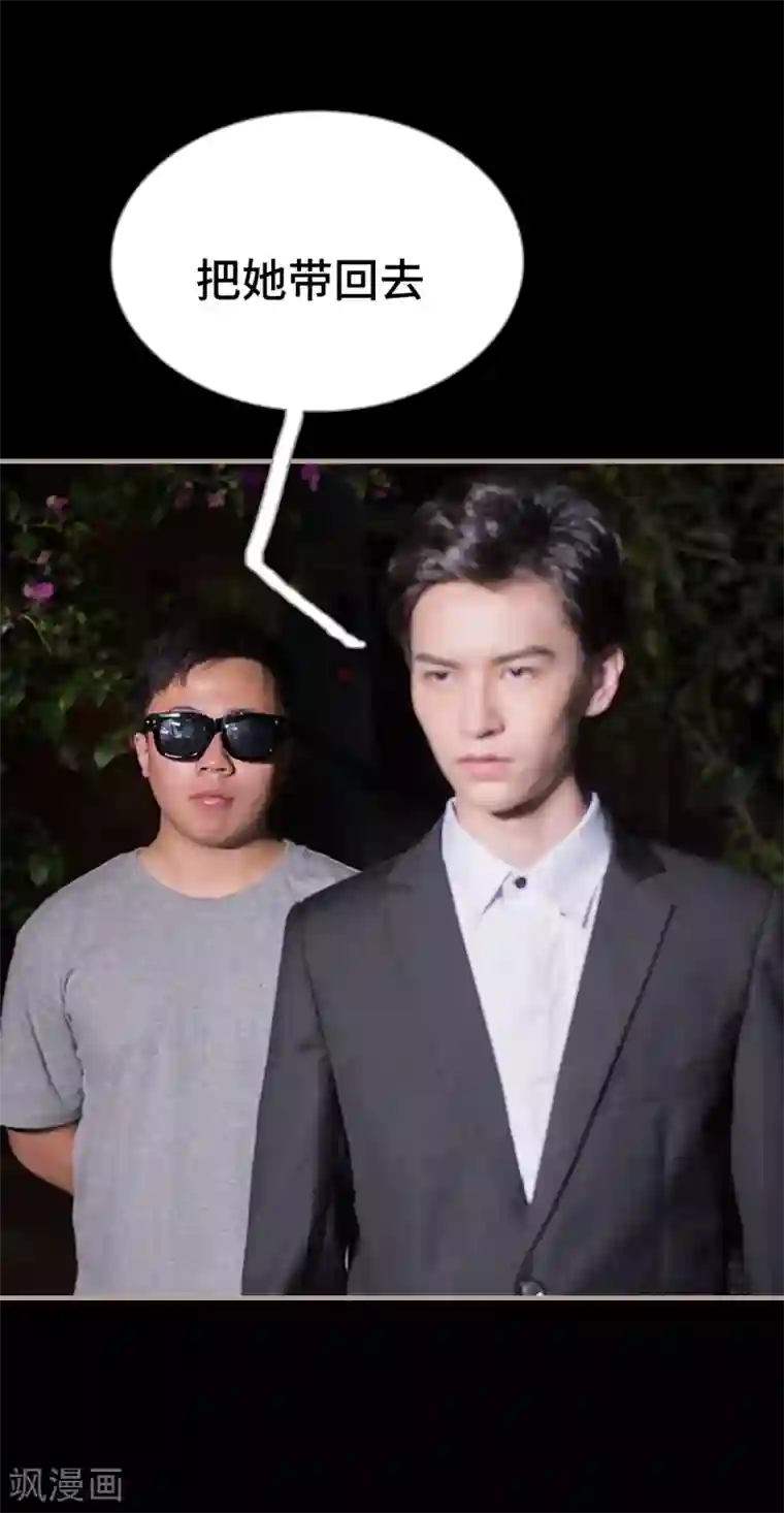 报复游戏：绑来的女佣第26话