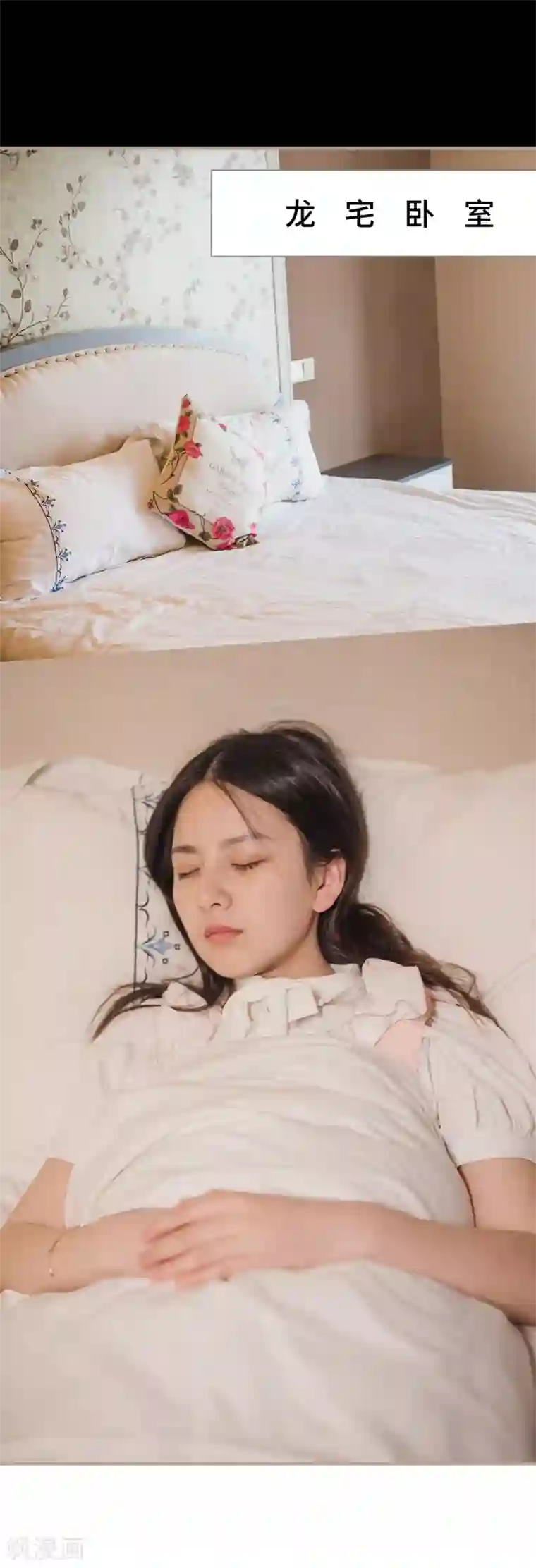 报复游戏：绑来的女佣第26话