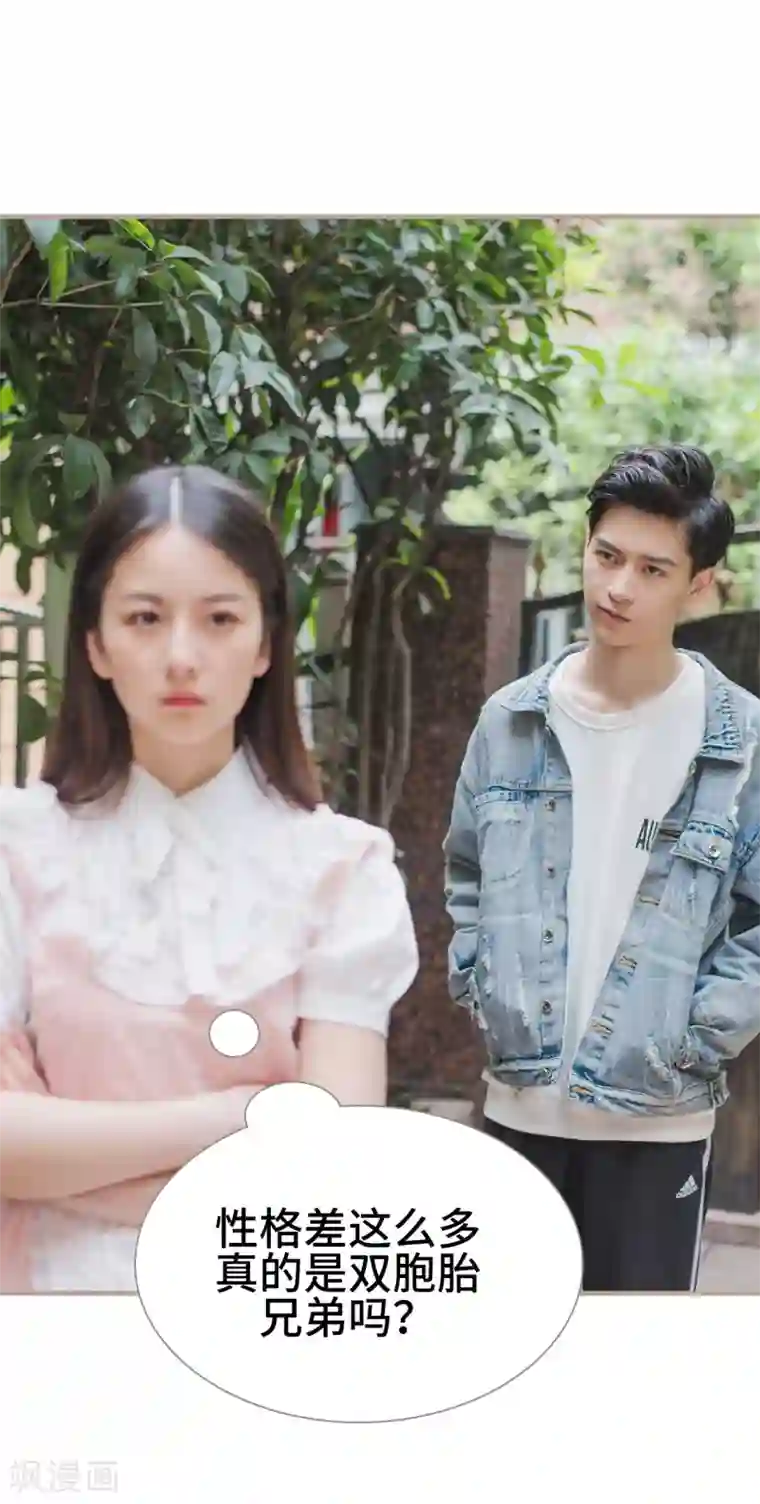 报复游戏：绑来的女佣第28话