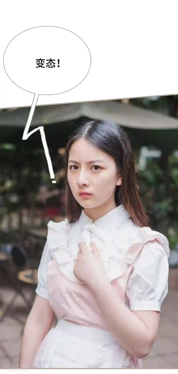 报复游戏：绑来的女佣第28话