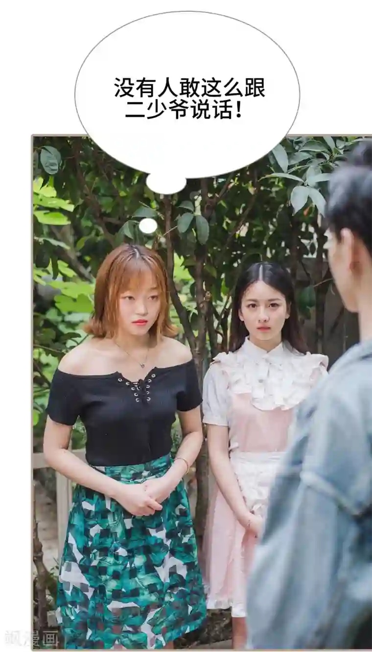 报复游戏：绑来的女佣第28话