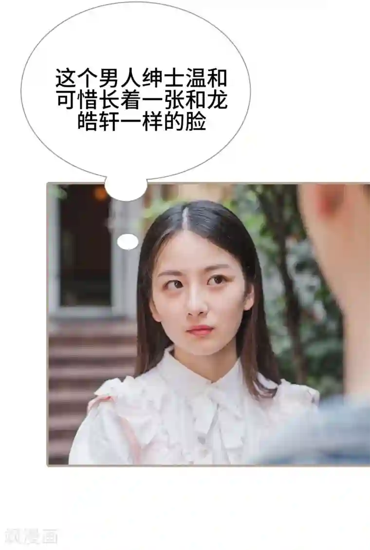 报复游戏：绑来的女佣第28话