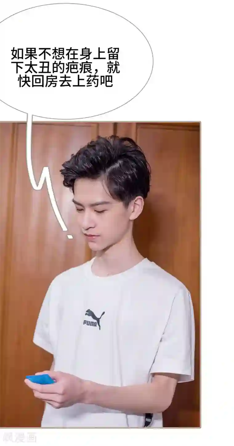 报复游戏：绑来的女佣第30话