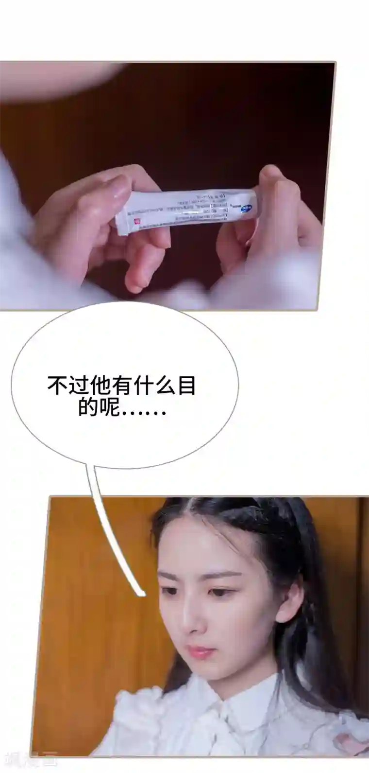 报复游戏：绑来的女佣第30话