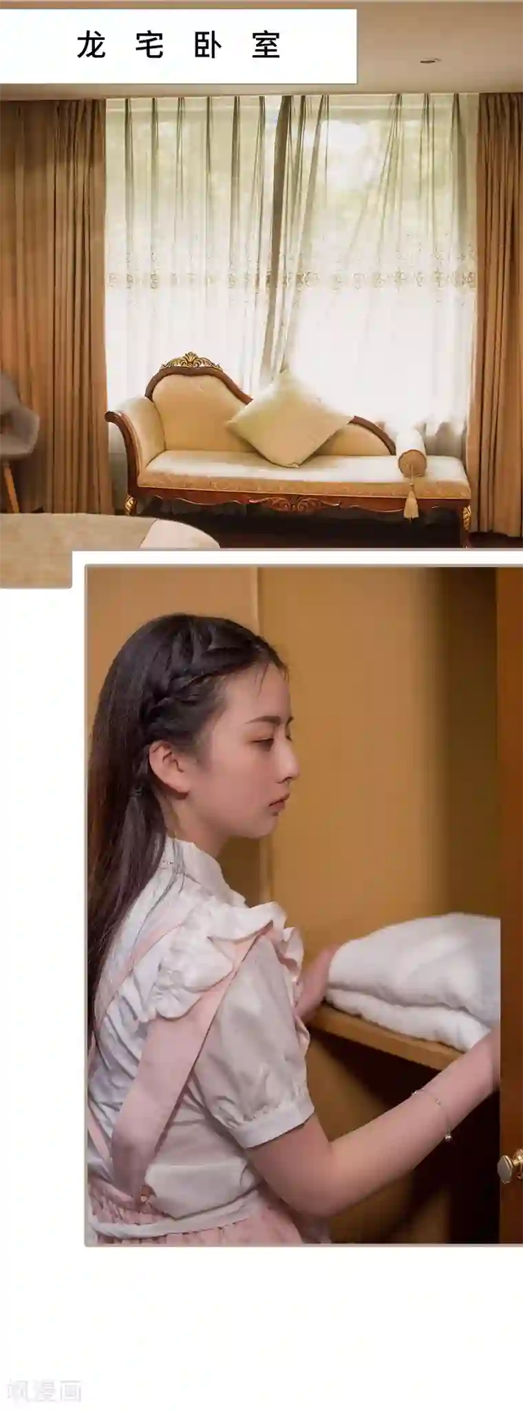 报复游戏：绑来的女佣第30话