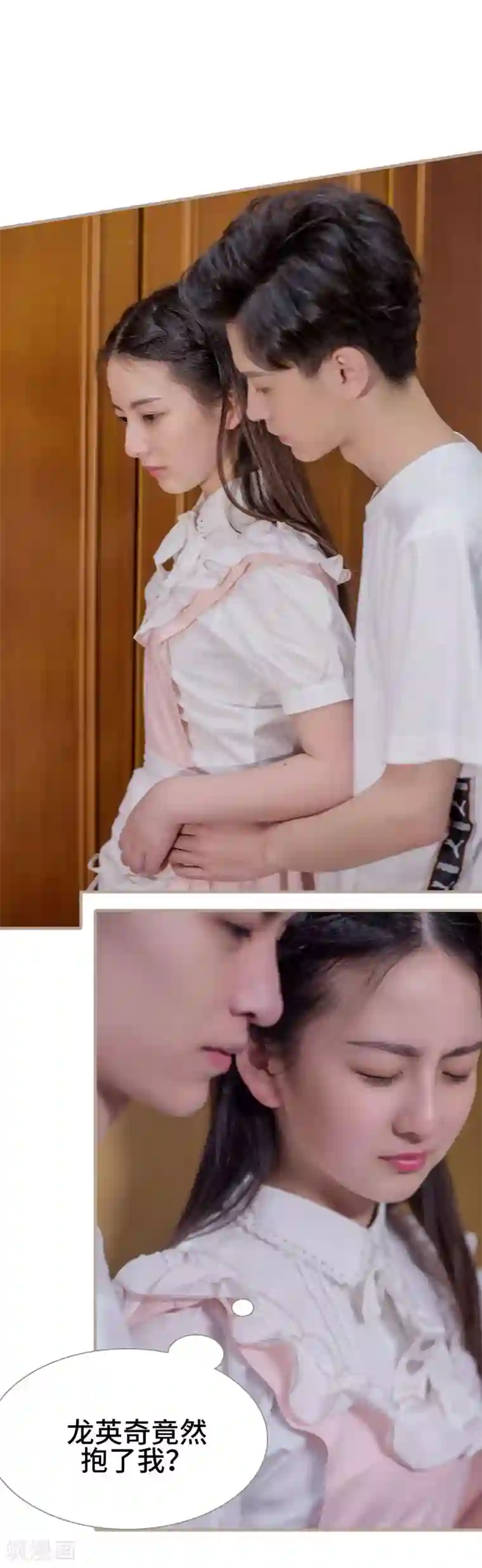 报复游戏：绑来的女佣第30话