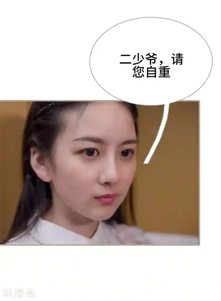 报复游戏：绑来的女佣第30话