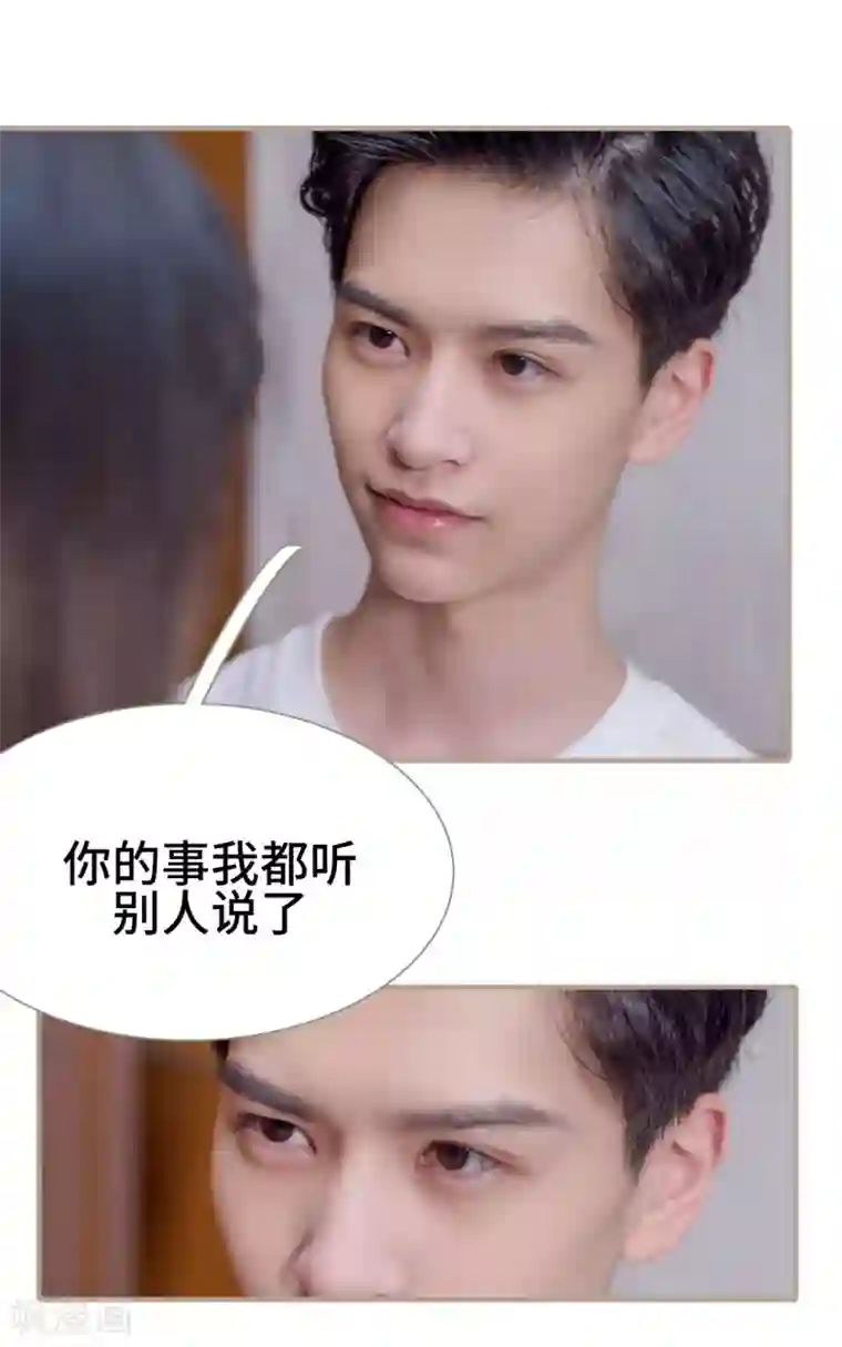 报复游戏：绑来的女佣第30话