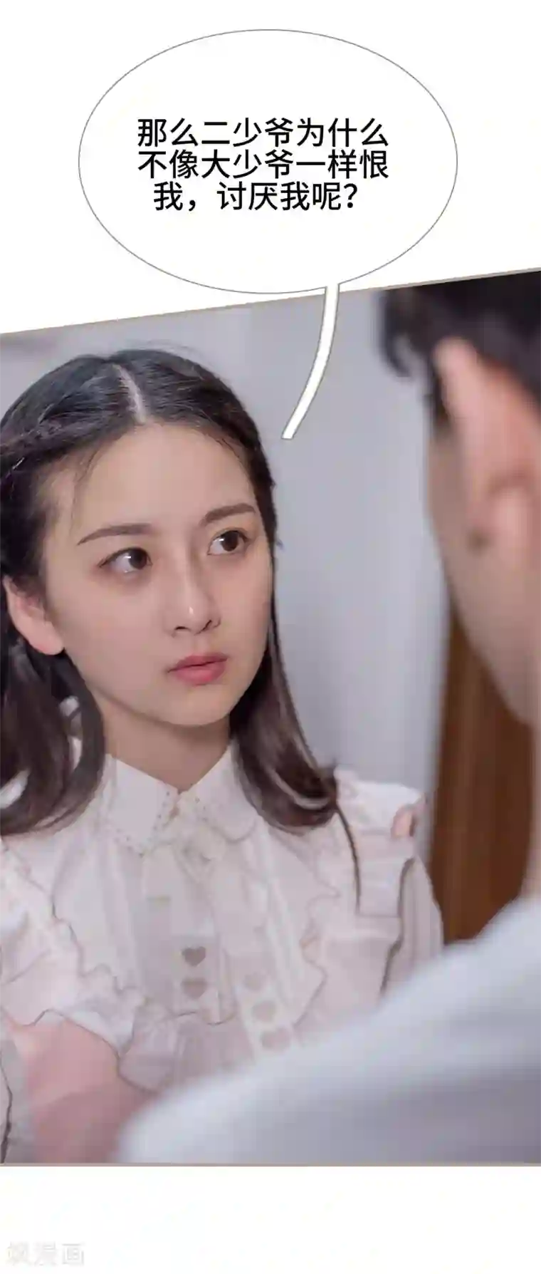 报复游戏：绑来的女佣第30话