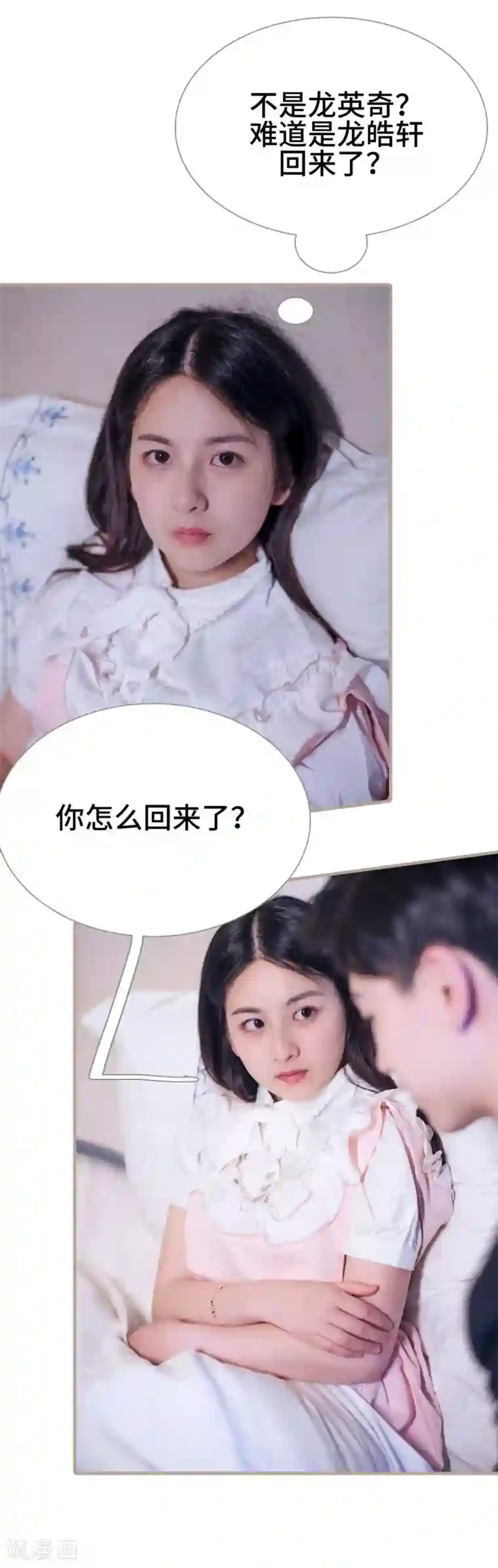 报复游戏：绑来的女佣第32话