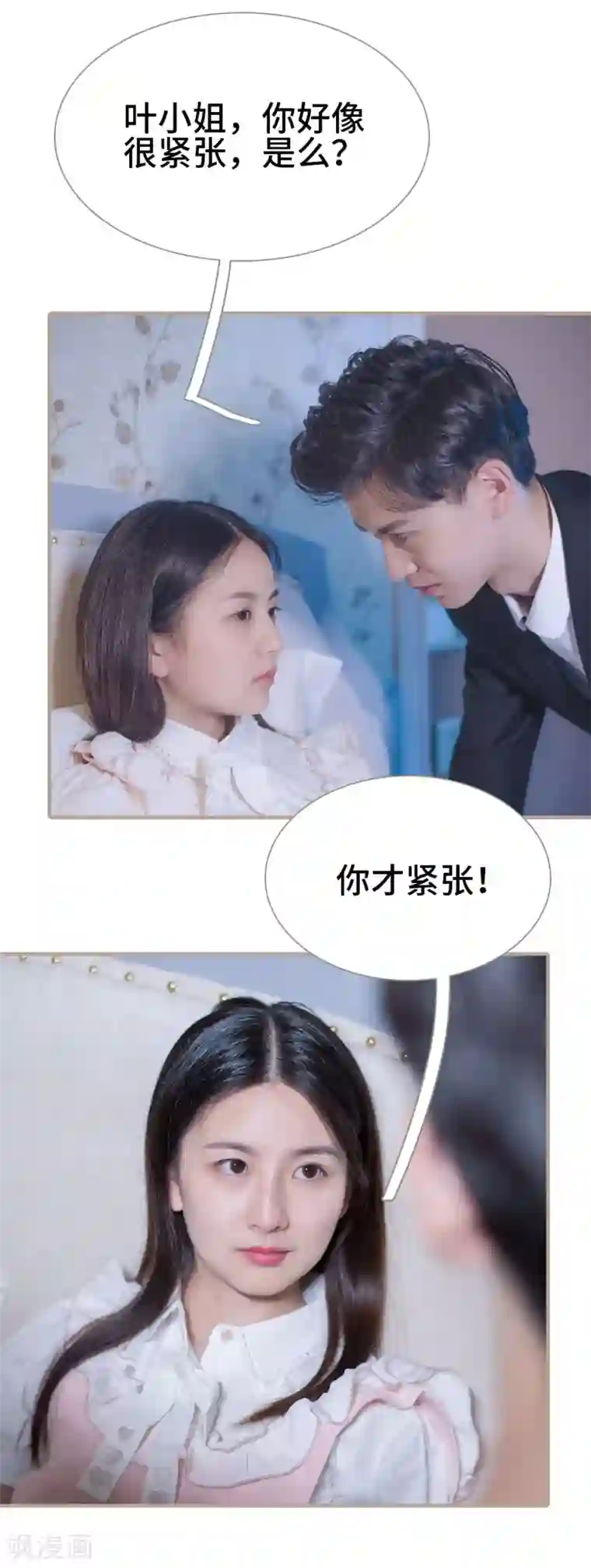 报复游戏：绑来的女佣第32话