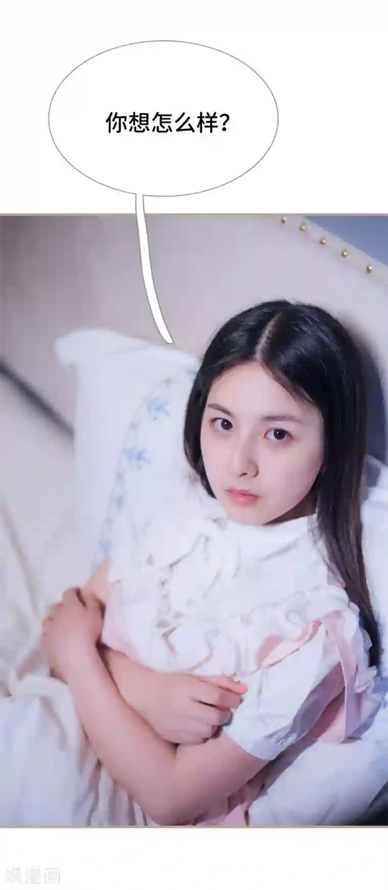 报复游戏：绑来的女佣第32话