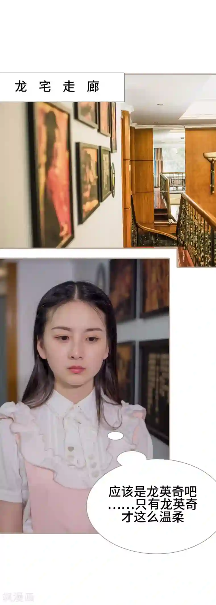 报复游戏：绑来的女佣第32话