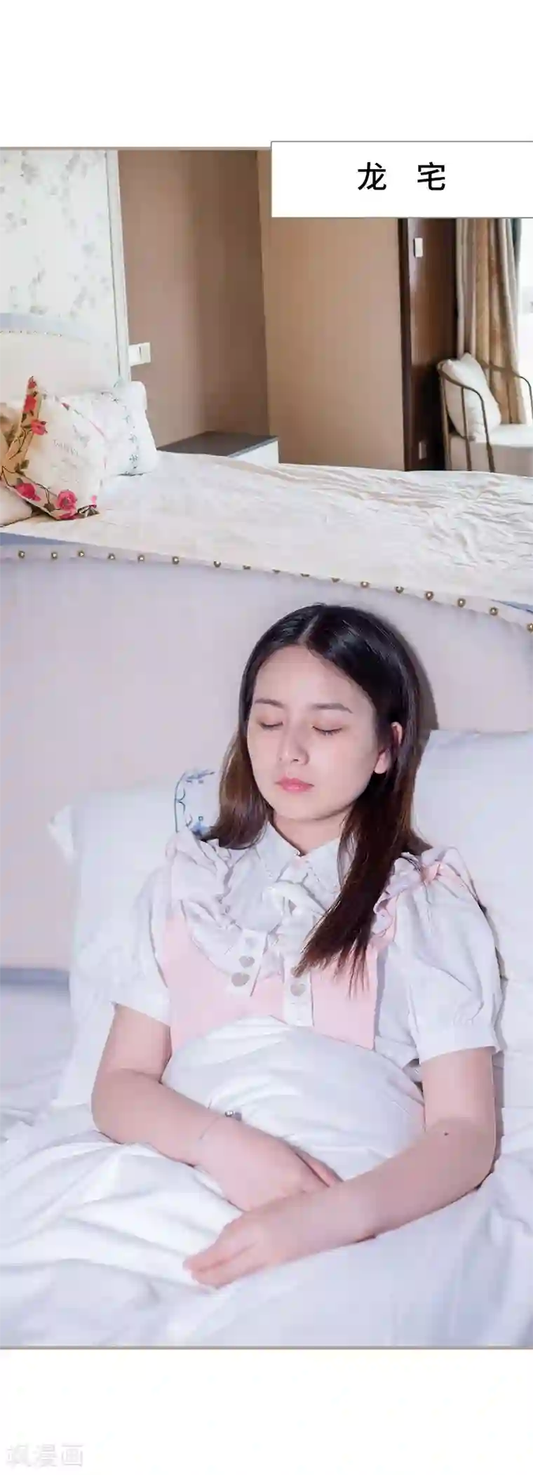 报复游戏：绑来的女佣第32话